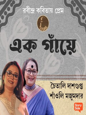 cover image of Robindro Kobitaye Prem--Ek Gyaye